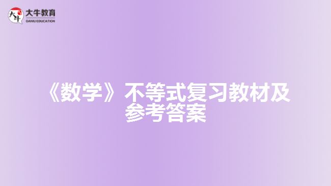 大牛教育成考網(wǎng)