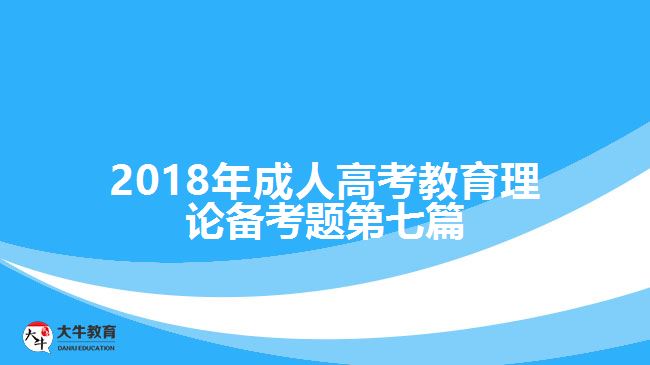 大牛教育成考網