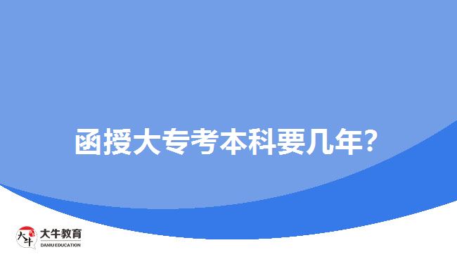 2018年成考函授大專升本科專業(yè)