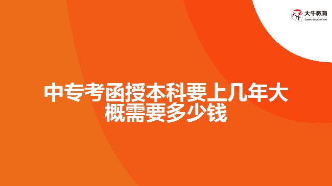 中?？己诒究埔蠋啄甏蟾判枰嗌馘X